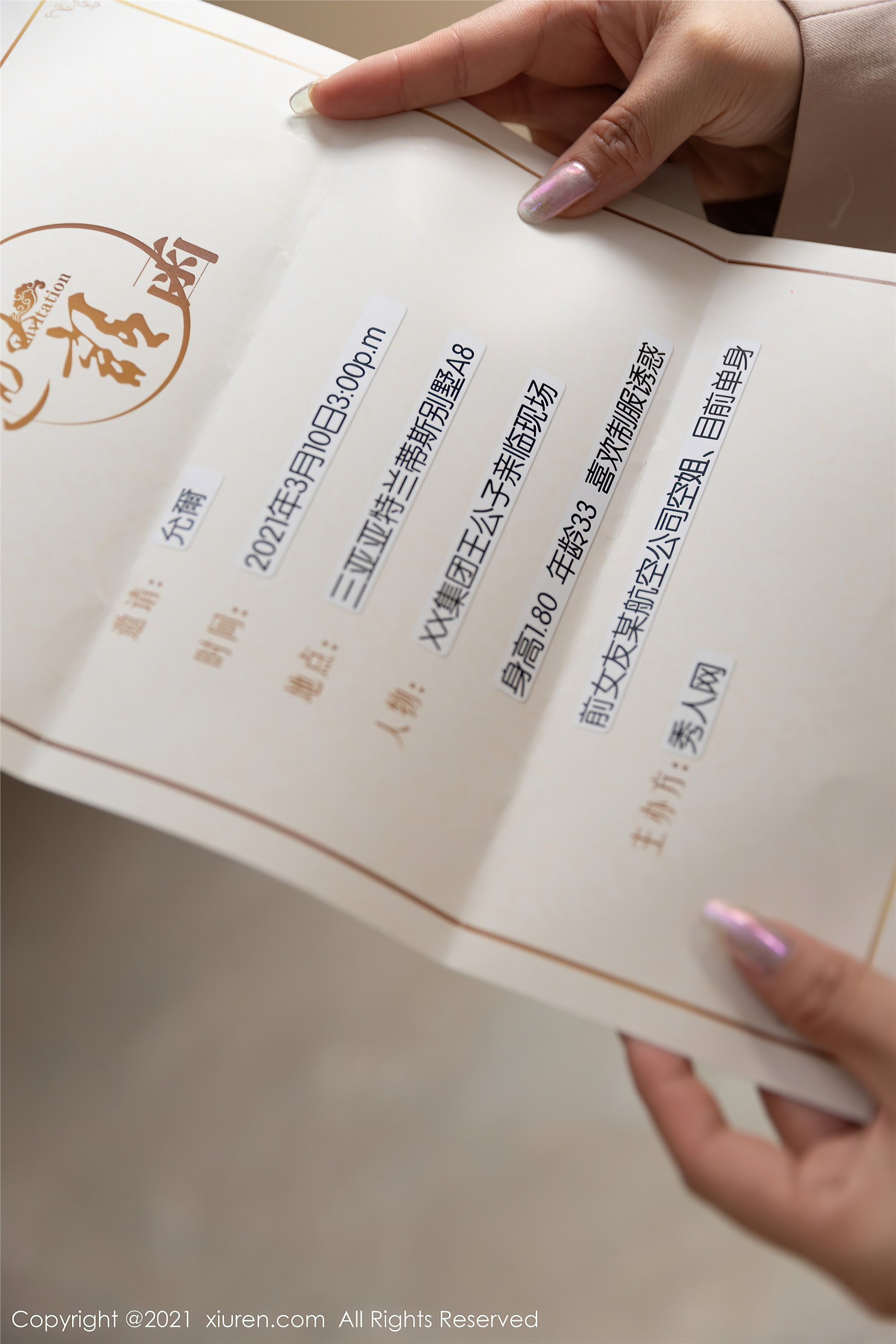 XiuRen秀人网  2021.04.08 No.3282 允爾